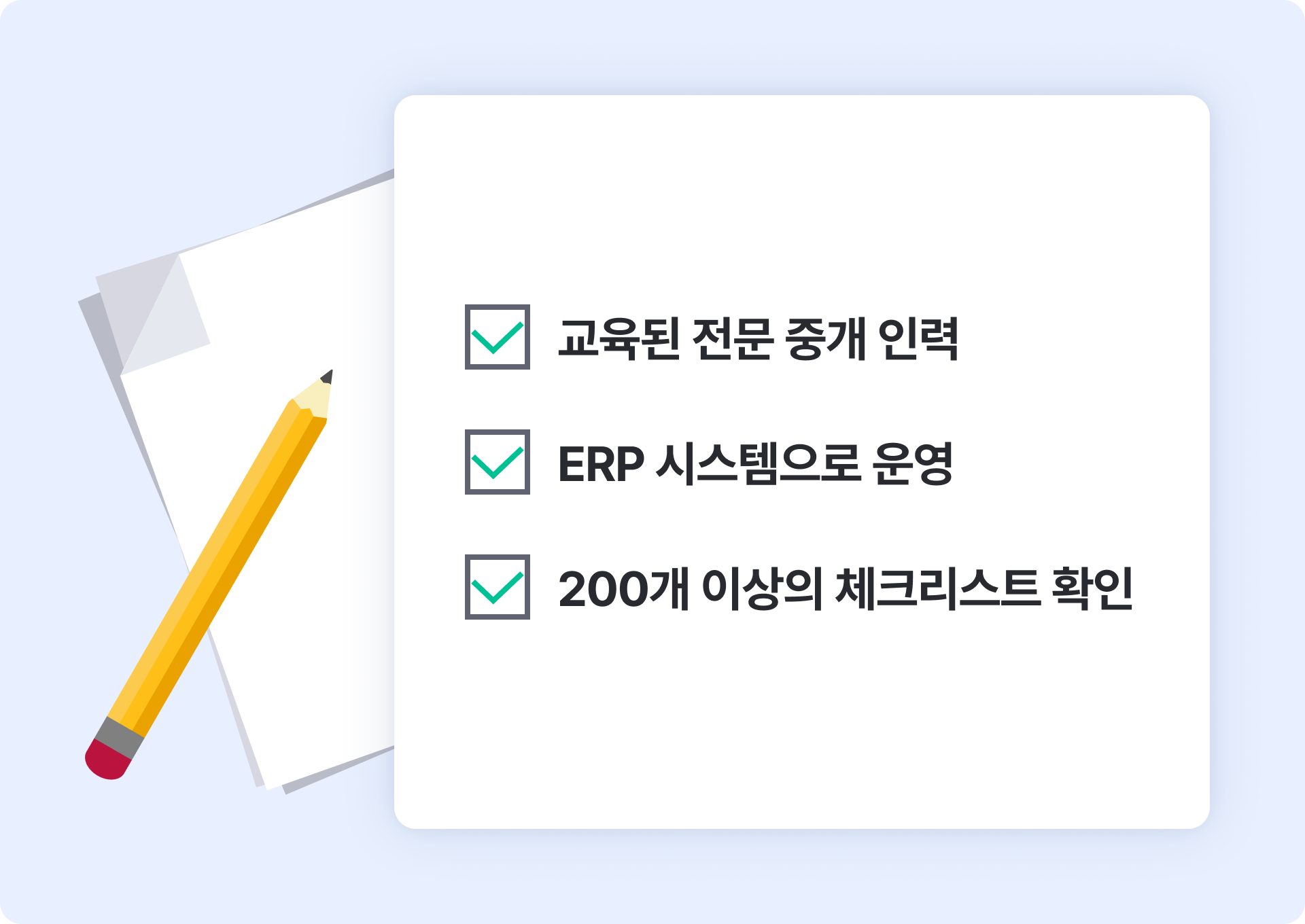 우대빵을 선택해야 하는 이유